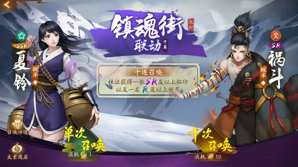 《神都夜行录》全新SR妖灵祸斗全解析