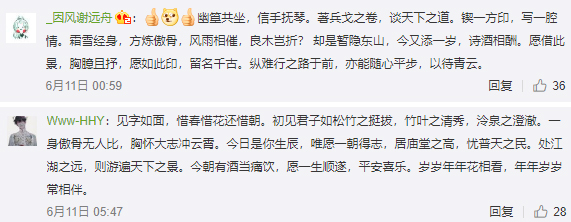 《遇见逆水寒》顾惜朝庆生，专属生日剧情、角色歌同时上线
