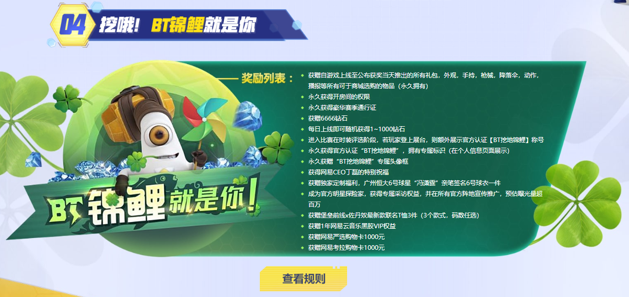《堡垒前线：破坏与创造》竟有合屏惊鹦？BT锦鲤等你来“挖”哦！