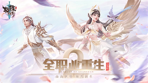 无兄弟，不轩辕！《轩辕传奇手游》2019“烽火群英会”即将热血开启