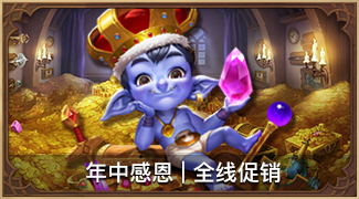 《光明大陆》年中庆典火热进行中  新神器新套装联袂上线庆贺！