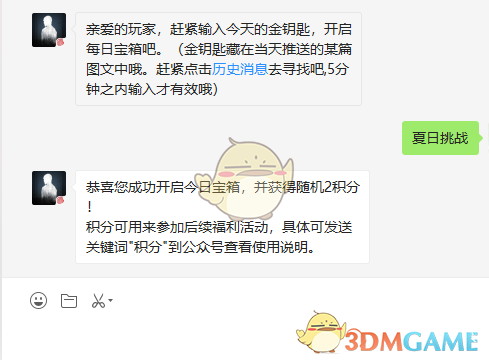 《明日之后》6月22日每日宝箱答案
