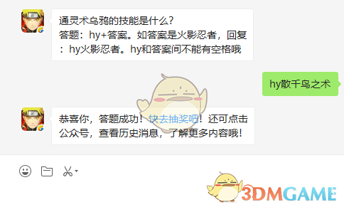 通灵术乌鸦的技能是什么？