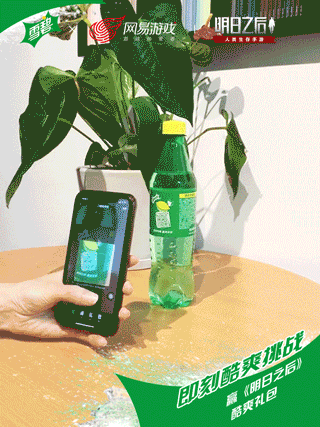 15亿夏日求生罐，《明日之后》携手雪碧跨界玩起来！