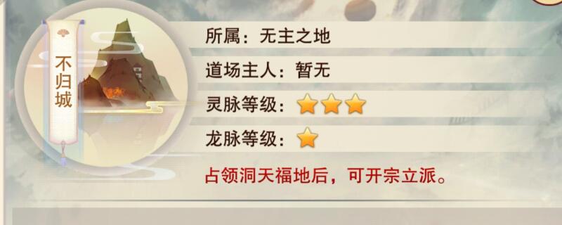 想不想修真不归城在哪
