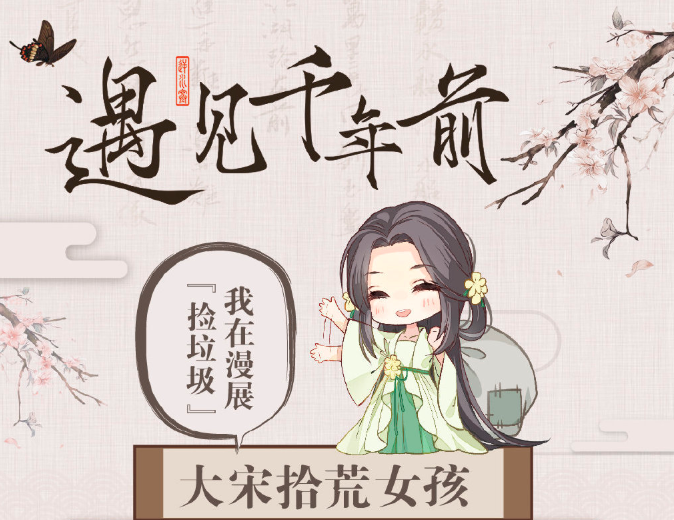 《遇见逆水寒》的隐藏操作，你看懂了吗？