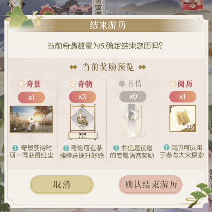 《遇见逆水寒》的隐藏操作，你看懂了吗？