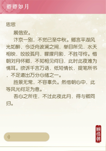 《遇见逆水寒》的隐藏操作，你看懂了吗？