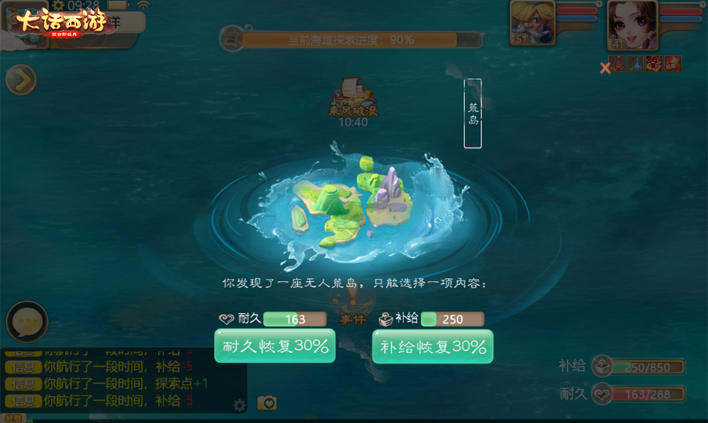 乘风破浪 《大话西游》全新龙族预热活动本周开启