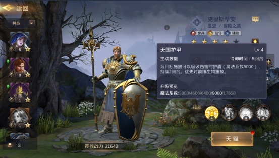  《魔法门之英雄无敌：王朝》评测：还原度最高的英雄无敌手游