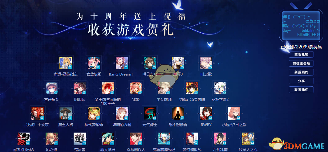 《少女前线》B站十周年礼包领取方式