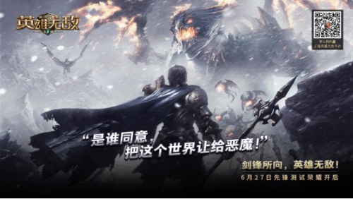 续写经典！《魔法门之英雄无敌：王朝》先锋测试今日开启