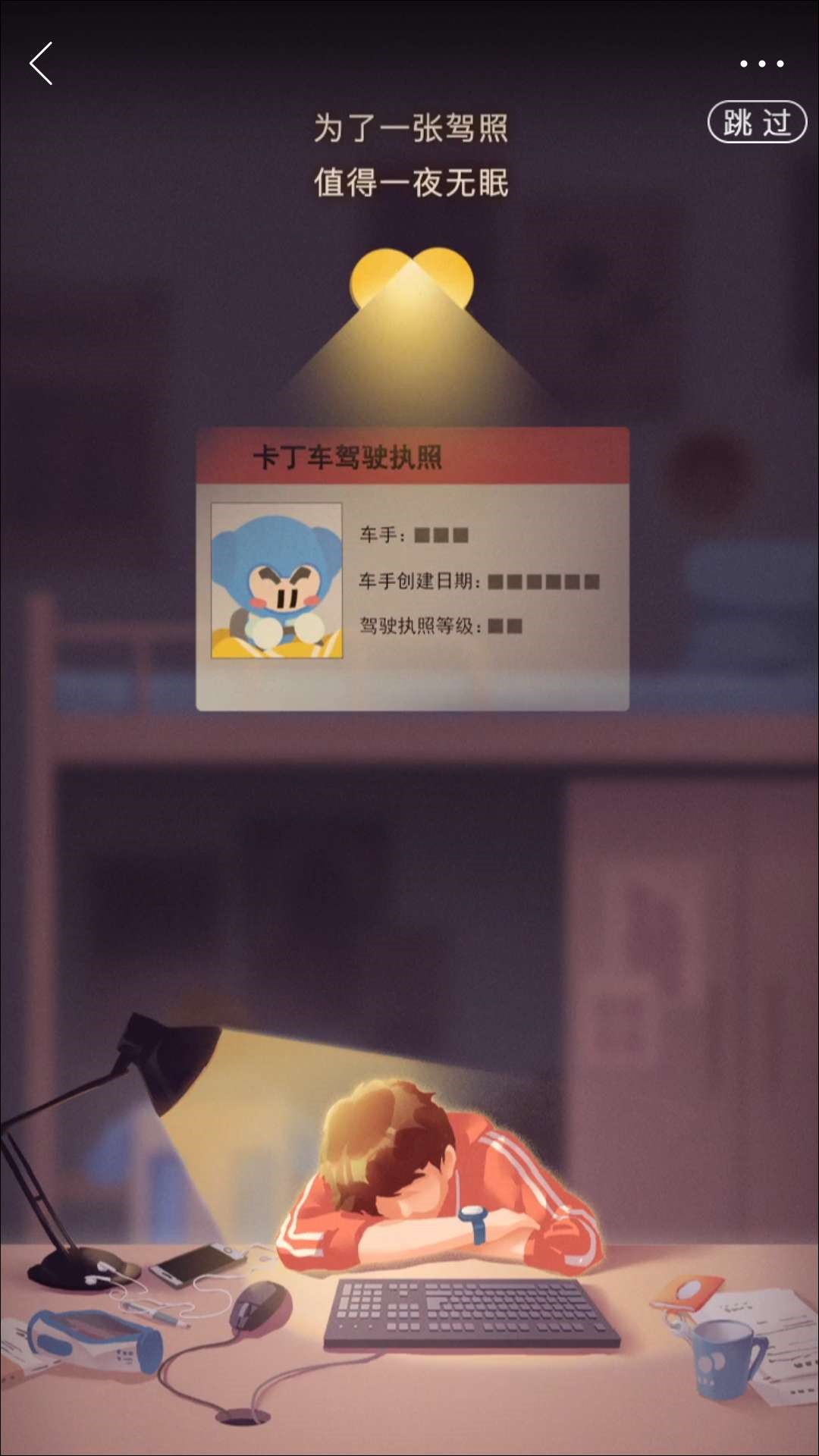 十三年情怀重燃！跑跑手游车队招募启动