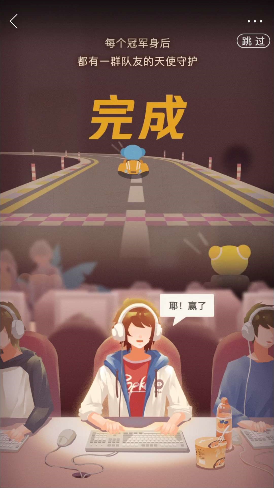 十三年情怀重燃！跑跑手游车队招募启动