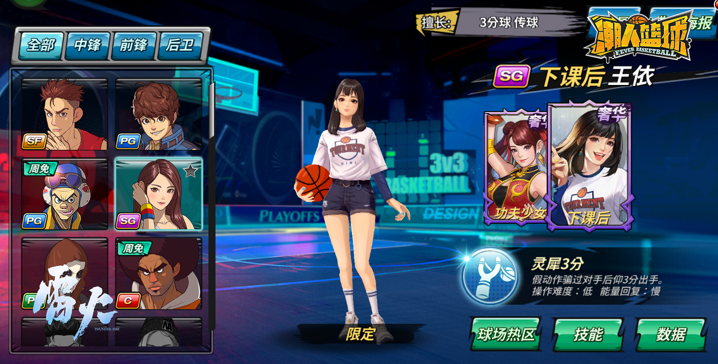 夏日青春大作战！《潮人篮球》王依牛仔套装活力上线