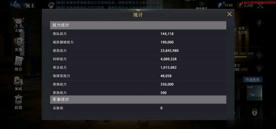 《权力的游戏：凛冬将至》领主系统详解