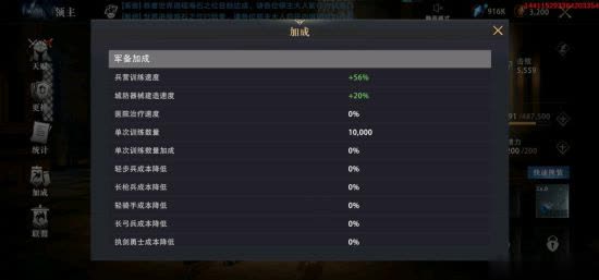 《权力的游戏：凛冬将至》领主系统详解