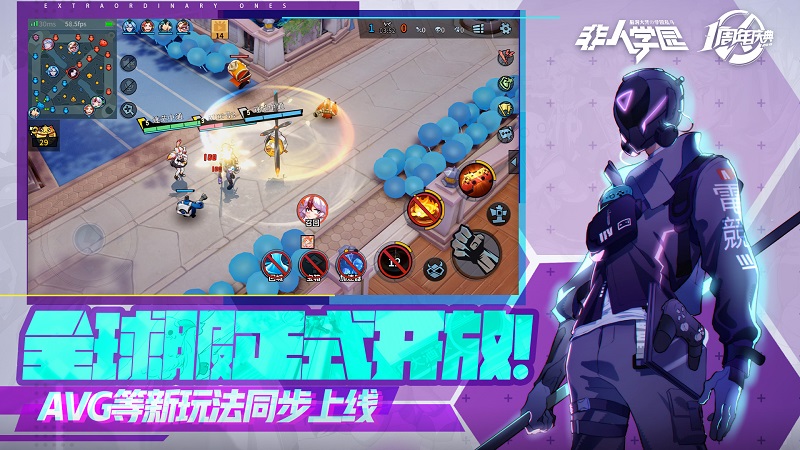 进化 NOW 《非人学园》周年庆版本重磅开启全新赛季