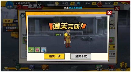 《一拳超人：最强之男》游戏评测：那个有名的“埼玉老师”出现在游戏中了
