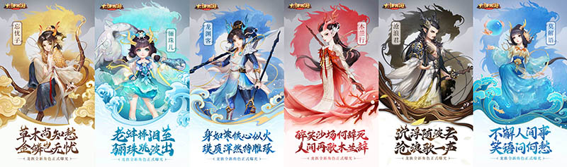 大话手游龙族定档8月！最终新角色木兰行曝光