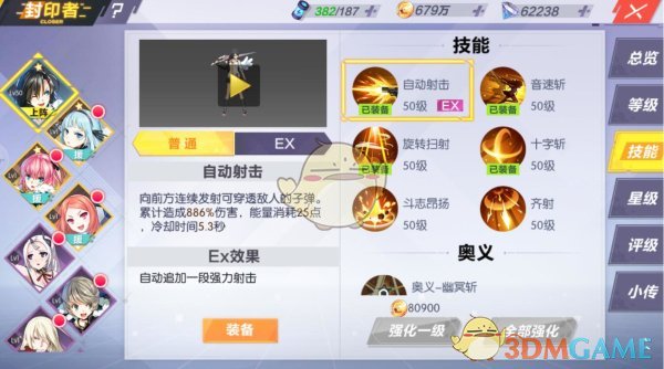 《封印战记》角色培养攻略