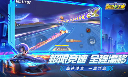 《跑跑卡丁车官方竞速版》今日燃擎归来
