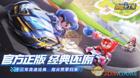 《跑跑卡丁车手游》L2驾照4-6项