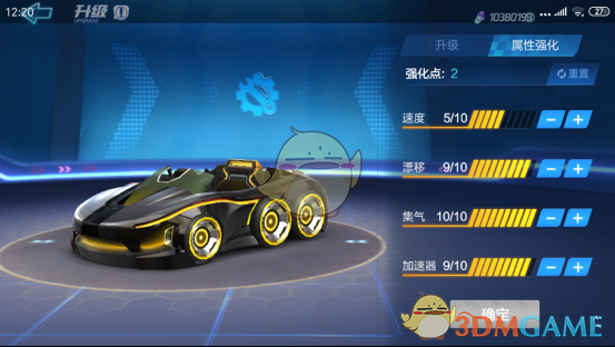 《跑跑卡丁车手游》创世强化攻略
