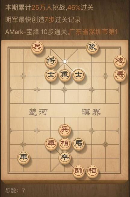 天天象棋残局挑战122期
