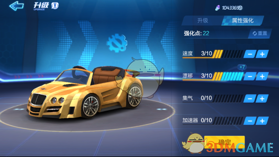 《跑跑卡丁车手游》黄金敞篷车强化攻略