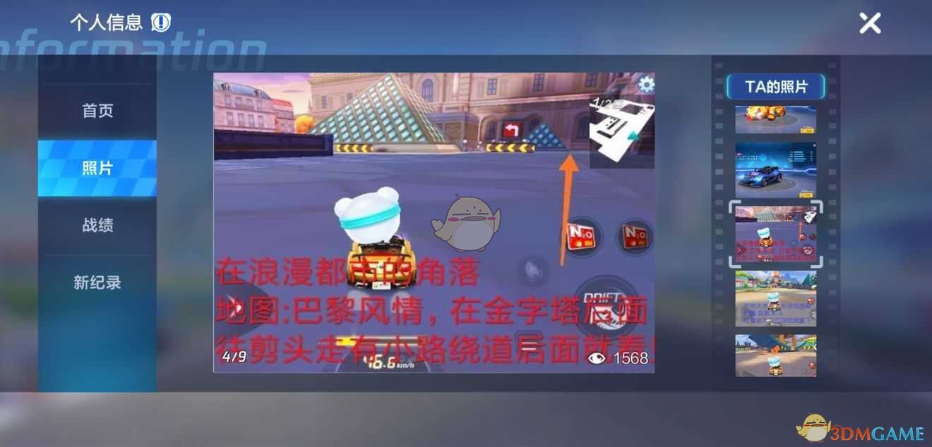 《跑跑卡丁车手游》通行证挑战攻略