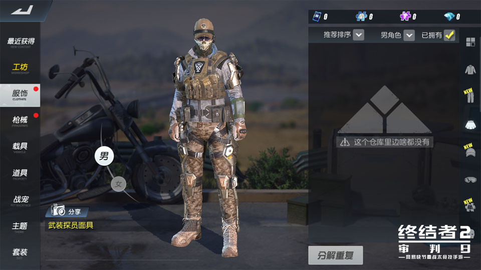 “寻宝奇兵” PC服开测！ 《终结者2：审判日》七月精彩不断