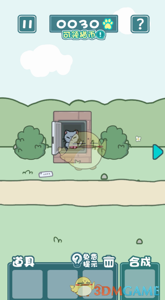 《天天躲猫猫2》第六关攻略