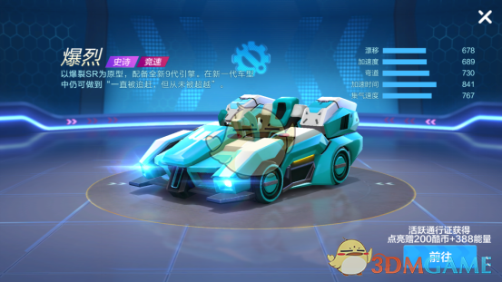 《跑跑卡丁车手游》合金详解