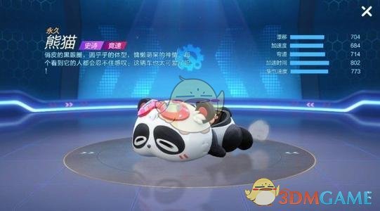 《跑跑卡丁车手游》熊猫车改装方法介绍