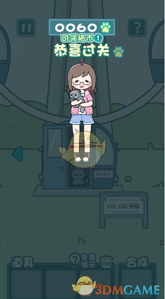 《天天躲猫猫2》第十一关攻略