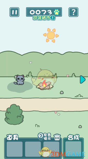 《天天躲猫猫2》第十二关攻略