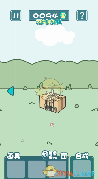 《天天躲猫猫2》第十九关攻略