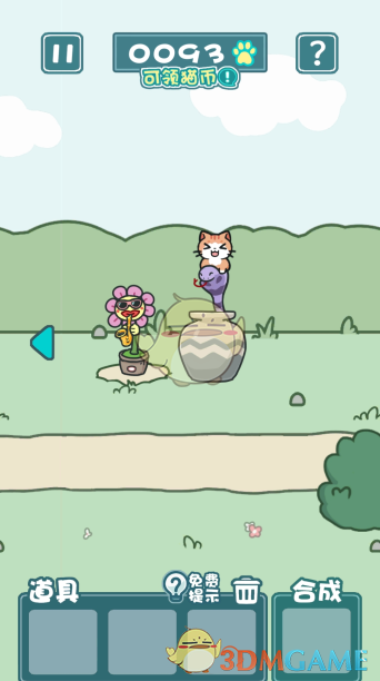 《天天躲猫猫2》特殊关卡一攻略