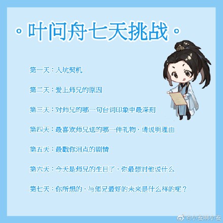 《遇见逆水寒》人气角色生辰活动开启，玩家：他是世界上最好的师兄！