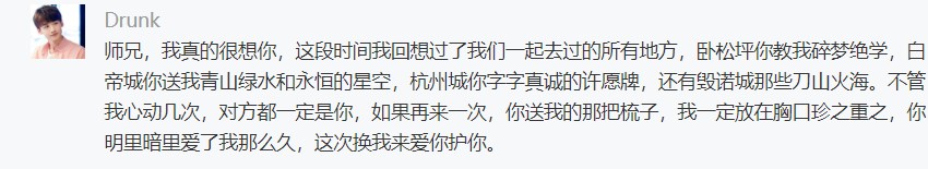 《遇见逆水寒》人气角色生辰活动开启，玩家：他是世界上最好的师兄！