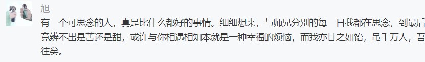 《遇见逆水寒》人气角色生辰活动开启，玩家：他是世界上最好的师兄！