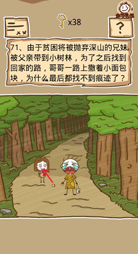 《史小坑的烦恼5》第71-75关答案攻略