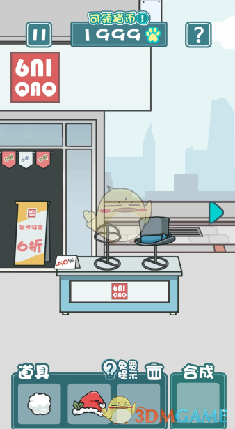 《天天躲猫猫2》第二十五关攻略