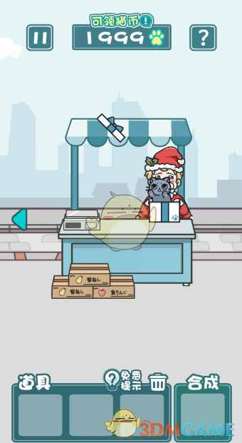 《天天躲猫猫2》第二十五关攻略