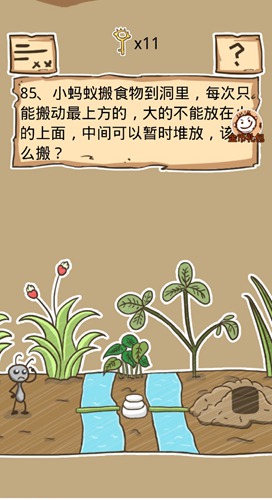 《史小坑的烦恼5》第81-85关答案攻略