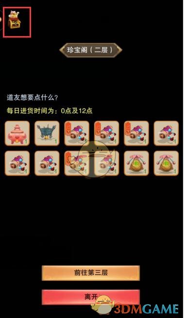 想不想修真2万年有什么奖励