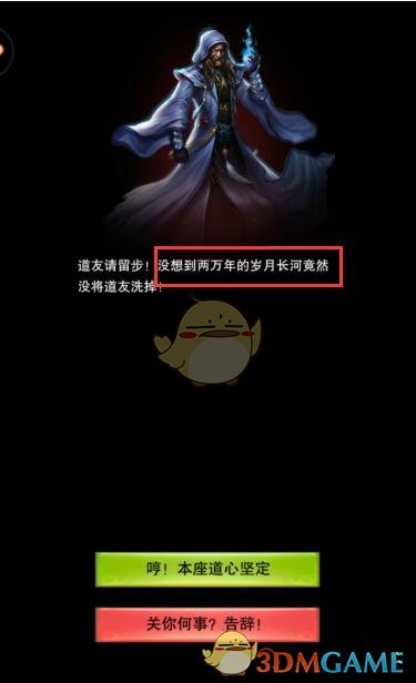 想不想修真2万年有什么奖励