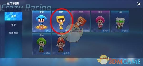 《跑跑卡丁车手游》车手更换介绍