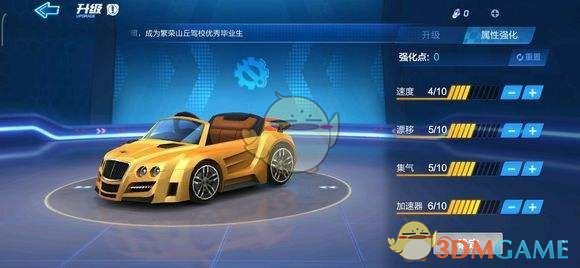 《跑跑卡丁车手游》更新失败解决方法